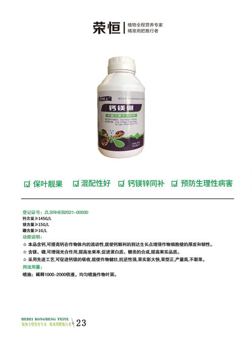 微生物有机菌肥排行榜rongheng fertilizer8